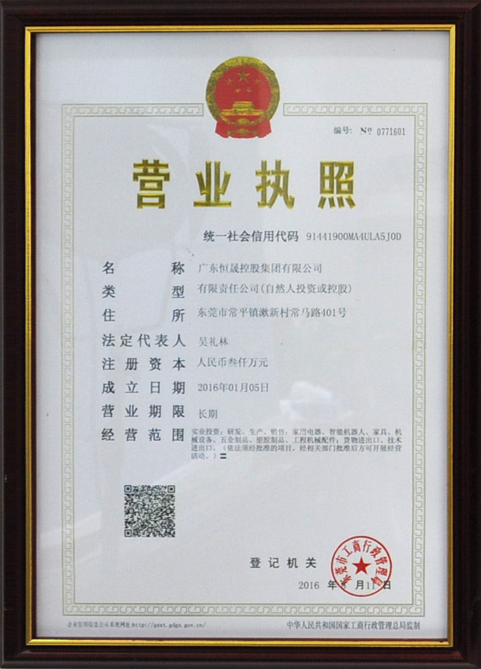 Z6尊龙集团官方网站控股集团营业执照