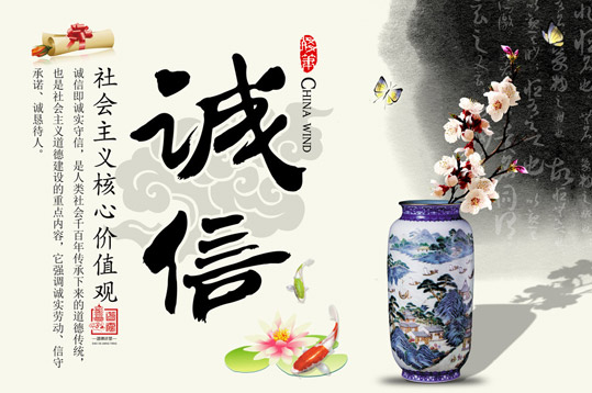 诚信－Z6尊龙集团官方网站集团赖以生存的基础