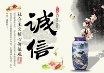 诚信－Z6尊龙集团官方网站集团赖以生存的基础