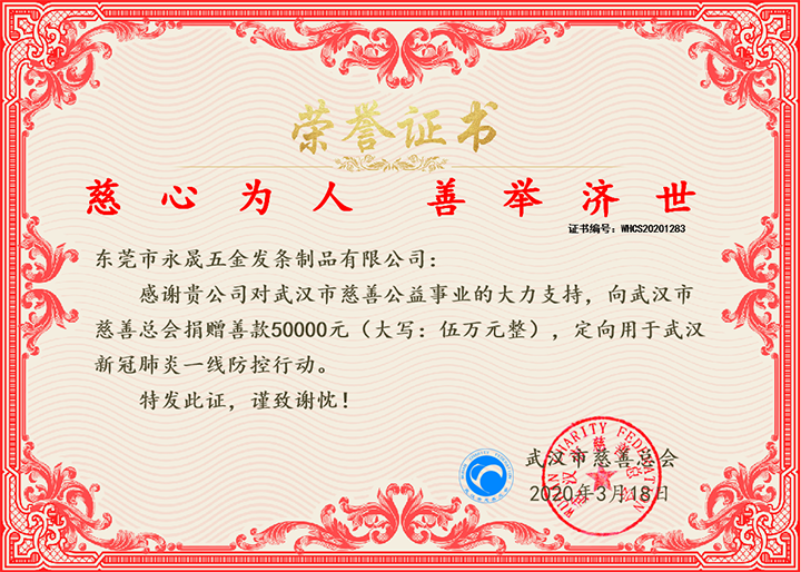 共抗疫情  Z6尊龙集团官方网站责无旁贷