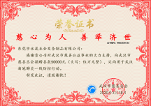 共抗疫情  Z6尊龙集团官方网站责无旁贷