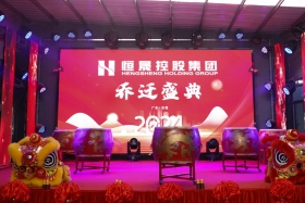 Z6尊龙集团官方网站控股集团乔迁庆典